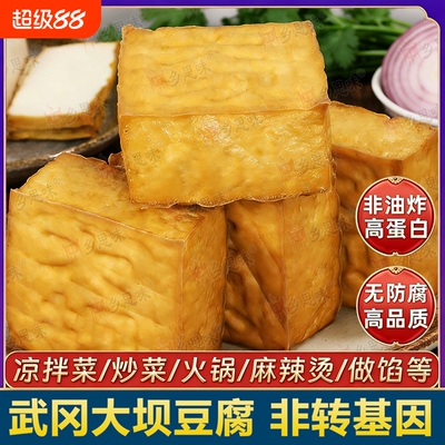 武冈大坝豆腐湖南特产家常菜盐新鲜农家手工腊香干炒菜油炸火锅