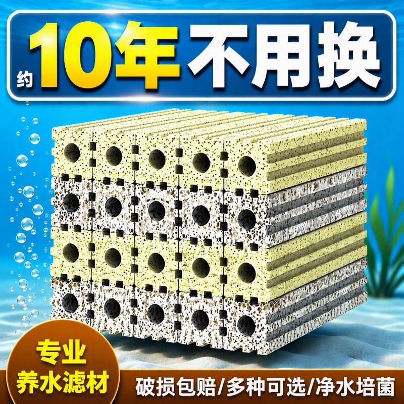 细菌屋鱼池强培菌滤材套装图片