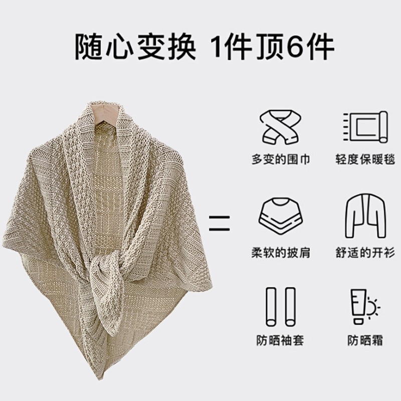 秋冬季三角巾针织毛线披肩式女外搭围巾围脖百搭包头披肩斗篷