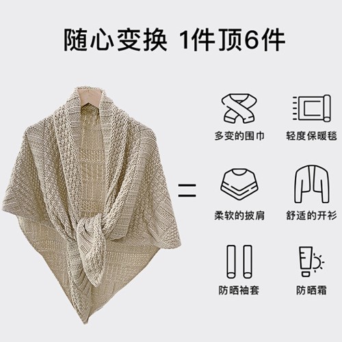 秋冬针织三角巾披肩女款