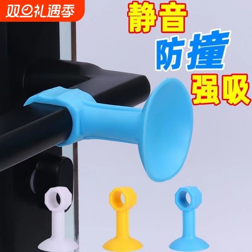 门吸免打孔新款硅胶门阻器把手静音防撞垫家用卫生间玻璃门挡神器