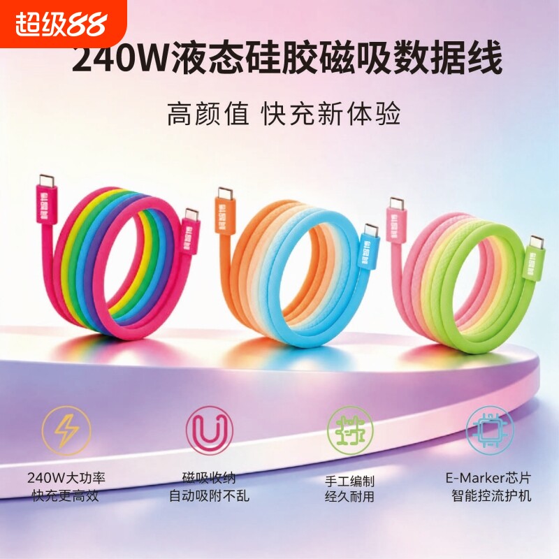 新款多色磁吸充电线适用苹果17车载数据线iPhone16pro手机15可自收缩收纳typec自动伸缩快充器双C器18新机