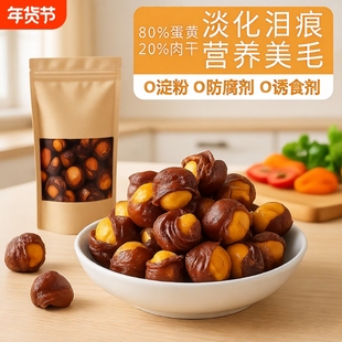 高蛋白宠物零食鸡鸭肉蛋黄无添加美毛泰迪比熊贵宾幼犬冻干蛋黄