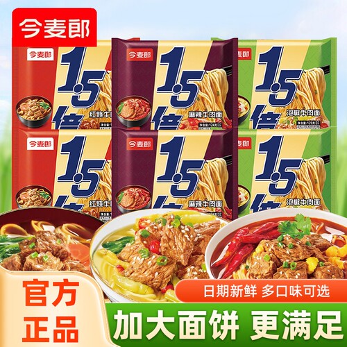 今麦郎大今野红烧方便面
