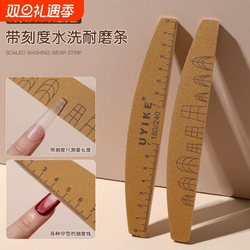 带刻度可水洗美甲搓条打磨条砂条指甲挫修型美甲工具修甲甲型专业