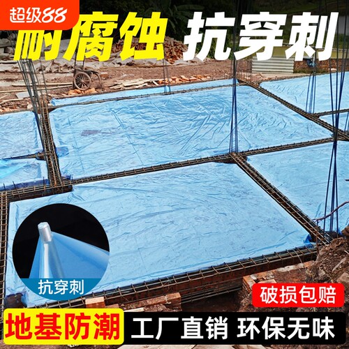 农村自建房地基防潮膜地膜水泥地面加厚PE防水薄膜材料布养护圆筒