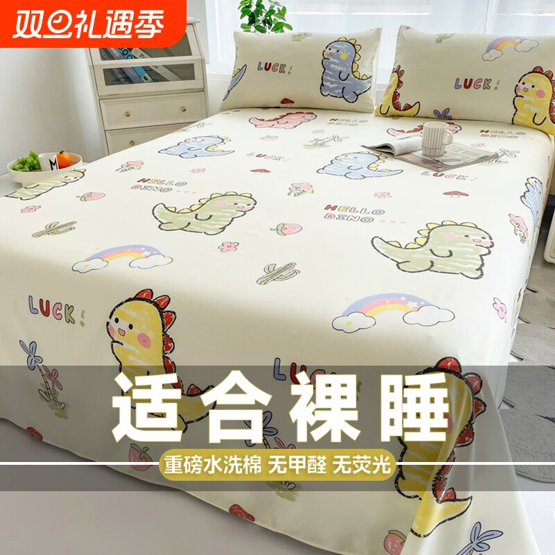 【不起球不褪色不缩水】床单单件