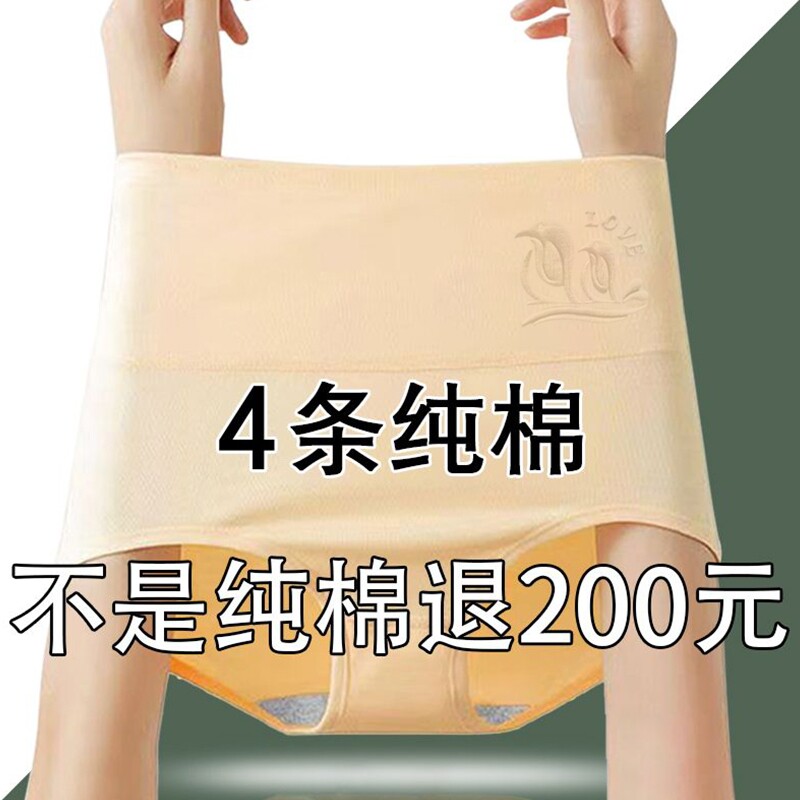 高腰纯棉内裤女收腹女士大码胖mm性感短裤头紫色棉质绿色抗菌舒适