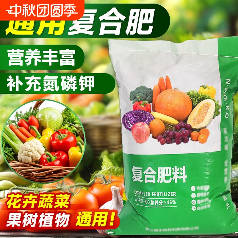 植物通用复合肥生物圾机肥氮磷钾										