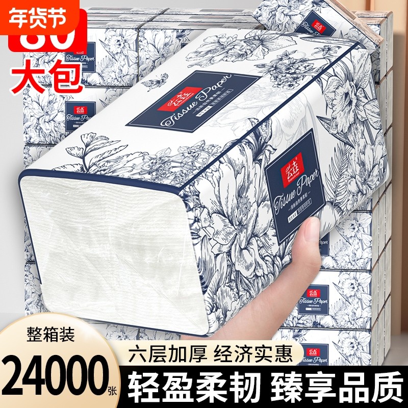 400张抽纸家用纸巾加厚抽纸巾整箱实惠卫生纸面巾纸擦手纸厕纸抽,洗护清洁剂/卫生巾/纸/香薰,家用擦手纸,淘宝优惠券,粉丝福利购,淘宝优惠卷