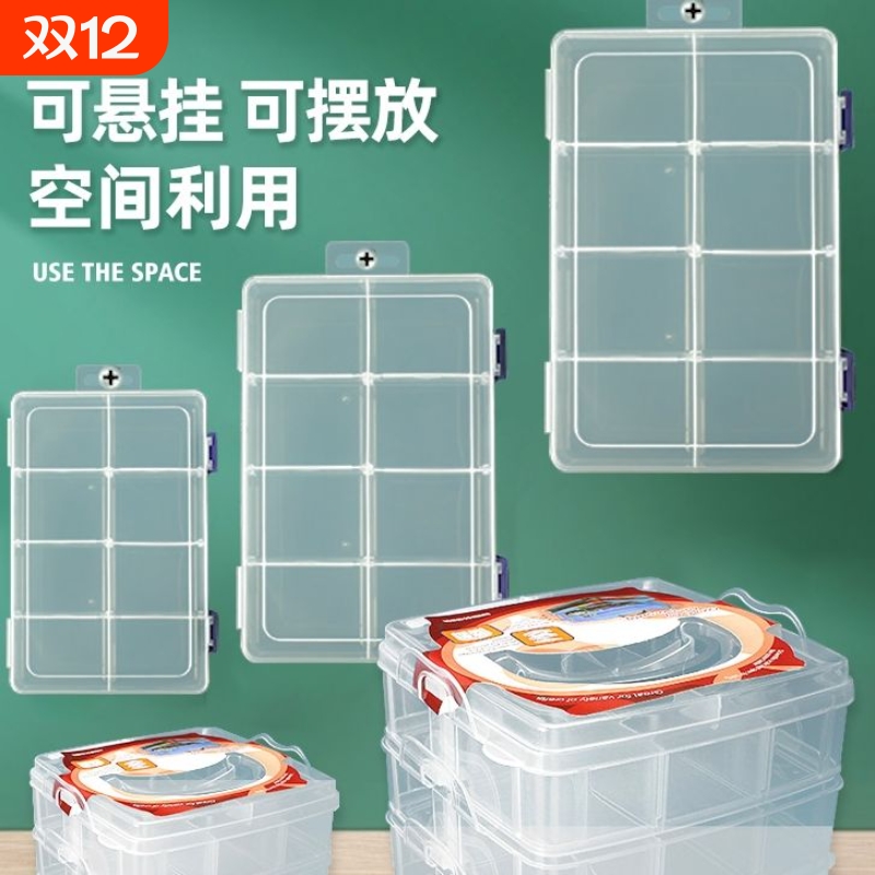 多格透明零件盒电子元件积木收纳盒小螺丝配件工具分类格
