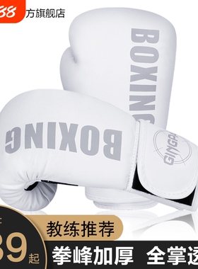 BOXING拳击手套拳套专业成人散打泰拳搏击格斗男女儿童训练打沙袋