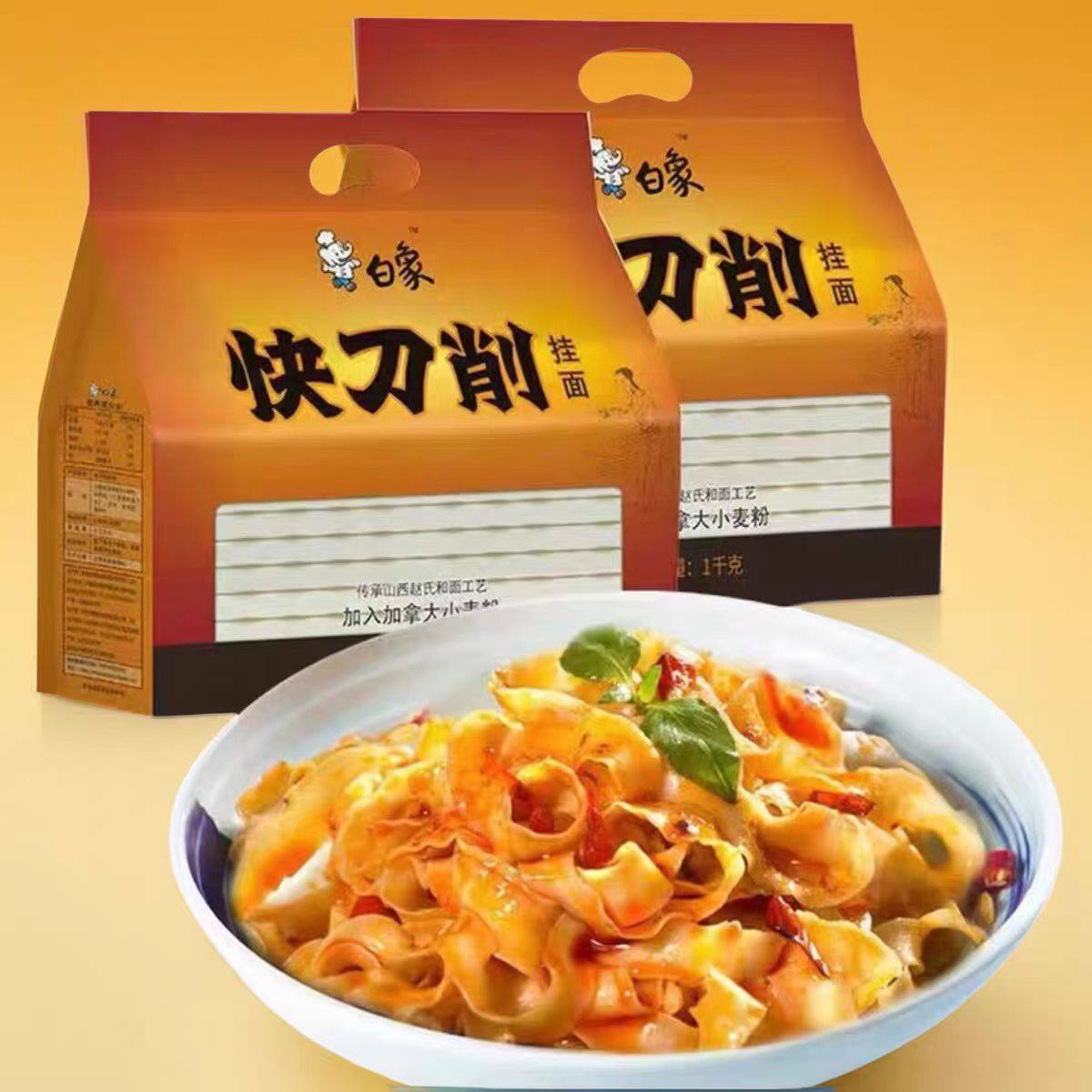 白象 快刀削刀削面1kg袋装劲道宽面速煮早餐面凉面炒面烩面实惠,粮油调味/速食/干货/烘焙,面条/挂面（无料包）,淘宝优惠券,粉丝福利购,淘宝优惠卷