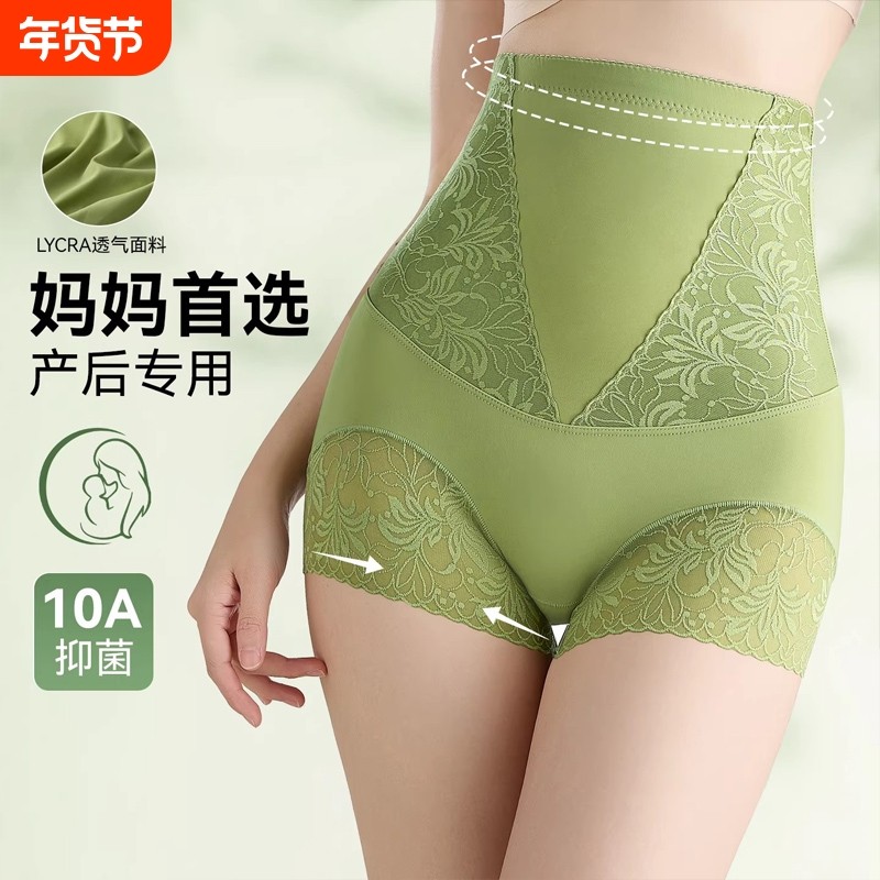 秋冬季高腰收腹凉感透气提臀塑形美体收腹裤内裤产后中腰抗菌薄款