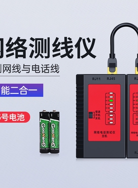 网线测试仪测线仪poe网络检测仪工程家用rj45水晶头多功能测宽带信号寻线仪工具测线器专业通断检查探测查线