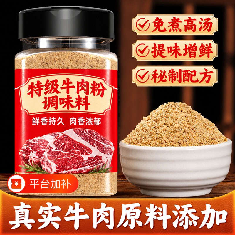 牛肉粉调味料商用官方旗舰店味增鲜韩式炒菜大酱汤火锅喜大韩汤底
