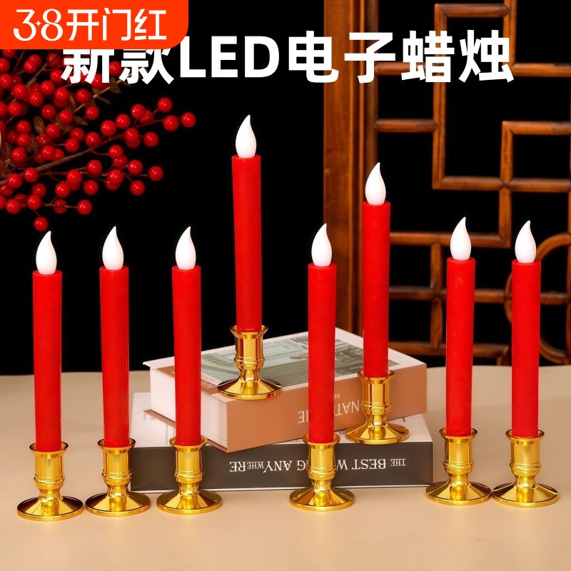 摇摆LED电子蜡烛灯新年供佛财神乔迁供奉插电电池仿真香炉烛台