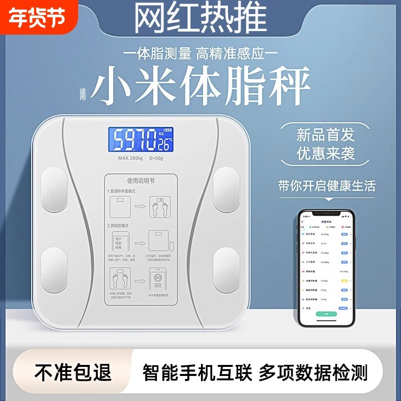 体重秤家用高精准的电子秤小型充电智能体脂秤减肥专用称重计