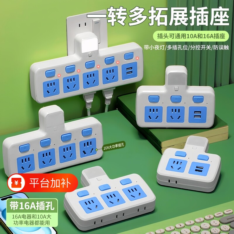 正品多功能插座转换器无线扩展插排USB夜灯多孔位插电板家用排插