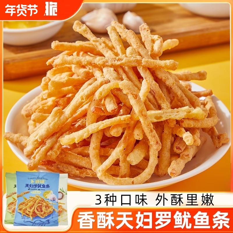 鱿鱼条卜奇脆鱿鱼丝芥末味香脆海味美食休闲网红零食健康办公室