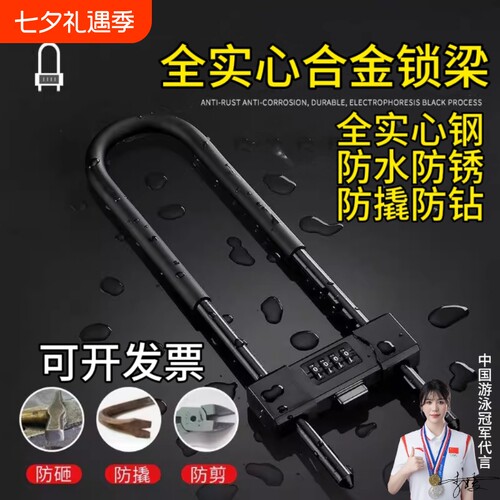 密码锁玻璃门锁推拉门U形锁防盗防撬挂锁U型锁商铺加长插锁办公室