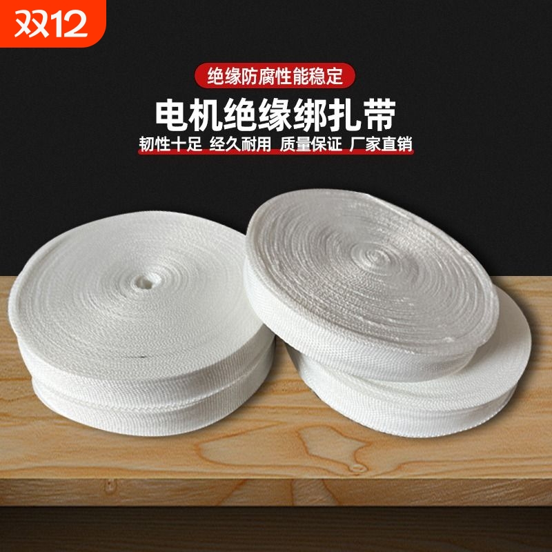 电机绝缘绑扎带韧性十足耐高温