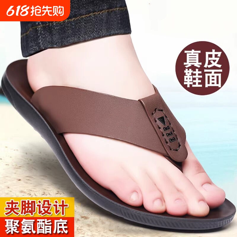 男士凉鞋夏季外穿凉拖鞋男款中年夹趾软底防滑真皮人字拖牛皮夹脚