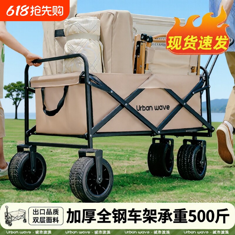 城市波浪露营推车户外折叠手推车拉车儿童小拖车摆摊野餐野外出行