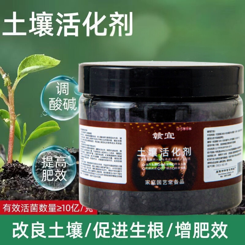 土壤活化剂促生根植物肥料疏松防板结矿源黄腐酸钾活化宝微生物