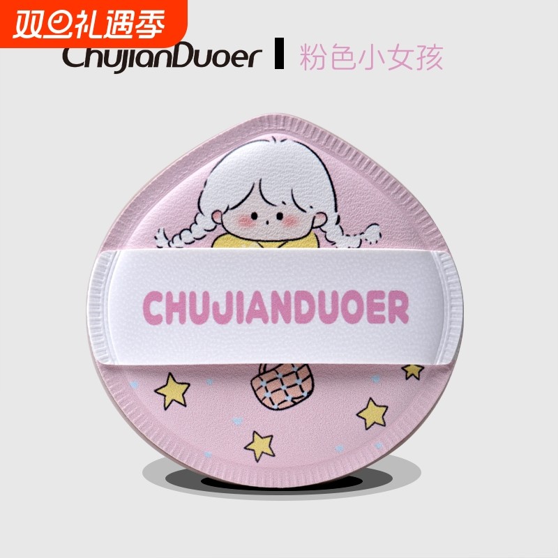 初见朵儿棉花糖粉扑柔软高弹粉底液专用细腻化妆海绵专业底妆服帖