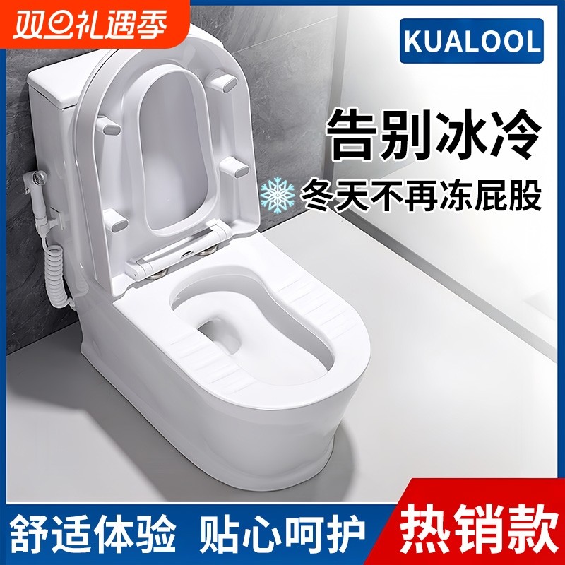 智能恒温马桶盖板加热座圈家用电热坐便器UVO型缓降防水静音冬天
