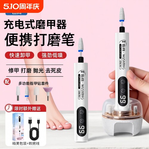 美甲打磨机便携式指甲打磨器电动打磨仪便携式小型迷你手持电磨笔