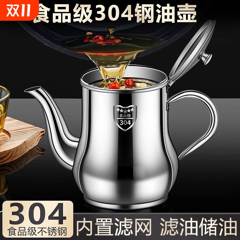 【5000+人购买】不锈钢油壶厨房