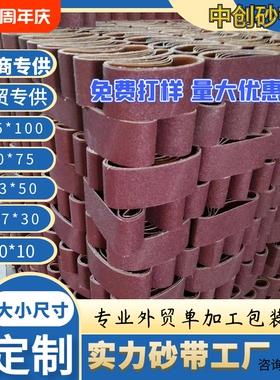 GXK51-P砂带610/915*100抛光打磨木工金属533/457*75手提沙专业