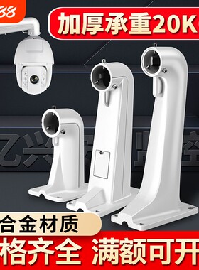 DS1602ZJ室外户外抱箍壁装适用于海康大华摄像机通用监控球机支架