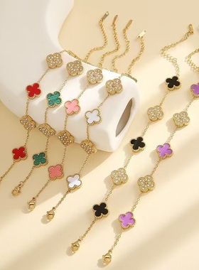 高级钛钢四叶草镶钻手链18K金时尚魅力手饰欧美风小众五花手链ins