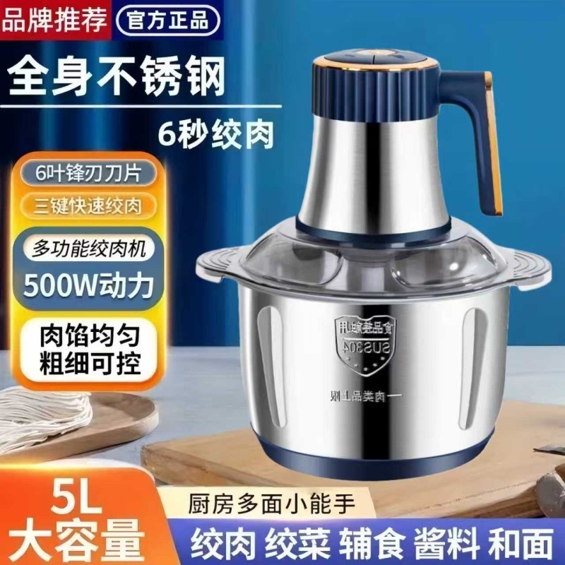 德国绞肉机家用不锈钢多功能料理机大功率电动搅肉机大容量和面机