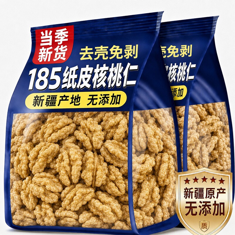 新疆185纸皮核桃仁去壳新货图片