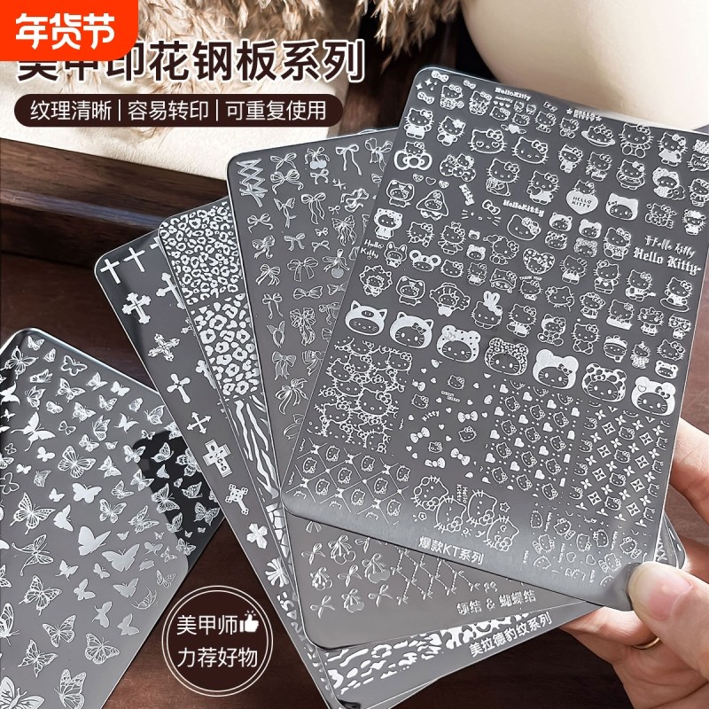 美甲印花钢板美拉德豹纹卡通KT猫花卉蝴蝶国风转印板指甲工具,彩妆/香水/美妆工具,美甲工具,淘宝优惠券,粉丝福利购,淘宝优惠卷