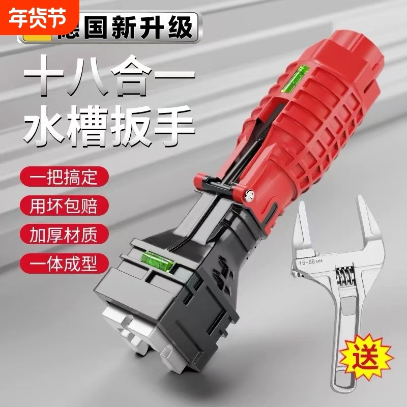 多功能水槽扳手水管水龙头拆卸安装神器卫浴扳手工具厨房冷热台盆,五金/工具,手动套筒扳手,淘宝优惠券,粉丝福利购,淘宝优惠卷