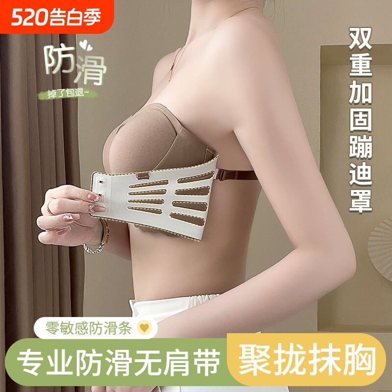 前扣无肩带抹胸内衣女防滑聚拢小胸胸罩隐形裹胸美背文胸可拆卸