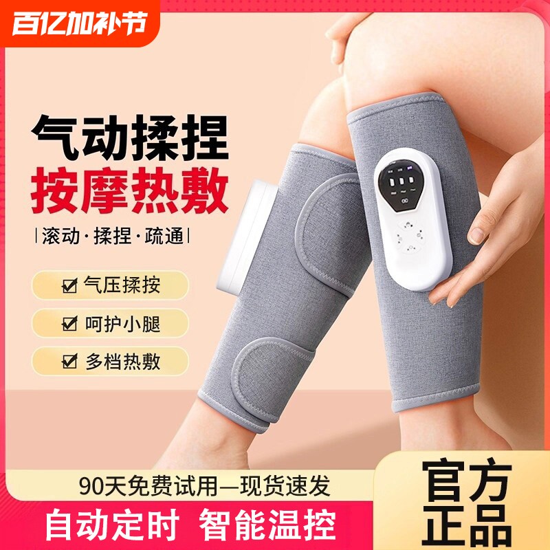 腿部按摩器小腿肌肉电动加热疏通静脉曲张电动全自动揉捏足疗机