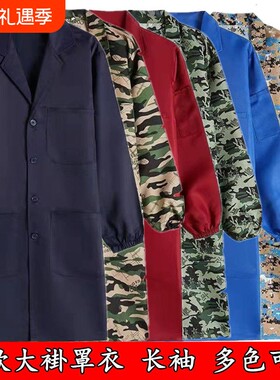 工作服罩衣劳保服大褂男迷彩服厂服蓝大褂搬运服加绒外套耐磨薄款