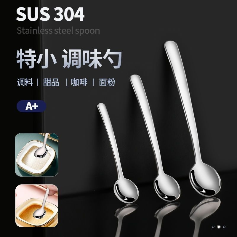 3支装盐调料勺勺子304不锈钢厨房调味迷你小调羹小号勺甜品咖啡