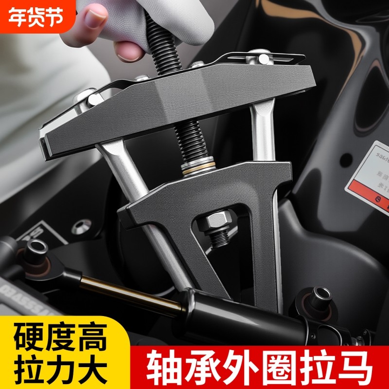 新款摩托车轴承取出器方向柱外圈拉马钢碗滑锤工具压力轴承拆卸器,五金/工具,轴承装卸工具,淘宝优惠券,粉丝福利购,淘宝优惠卷