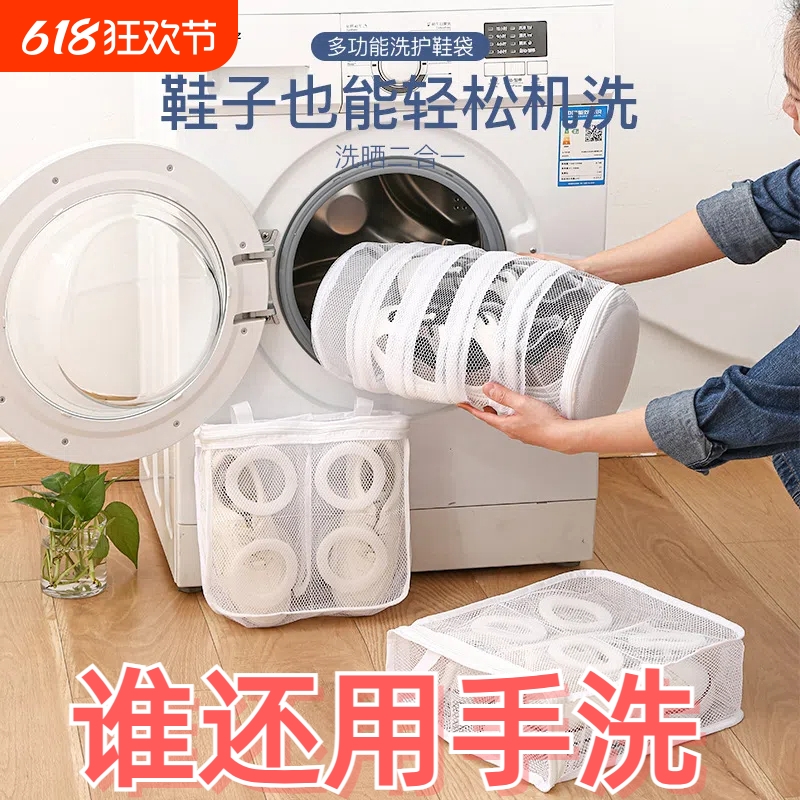 洗衣机专用洗鞋袋鞋网袋套袋神器鞋子甩干袋网兜护洗袋子防缠绕