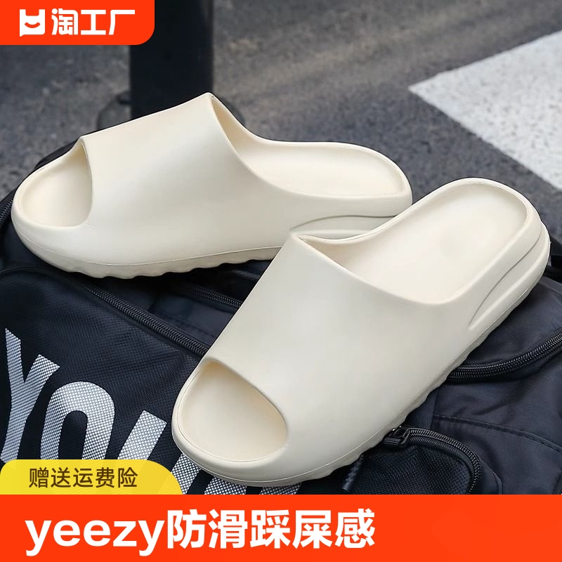 yeezy拖鞋女EVA防滑踩屎感夏季透气男一字拖厚底情侣外穿椰子凉拖