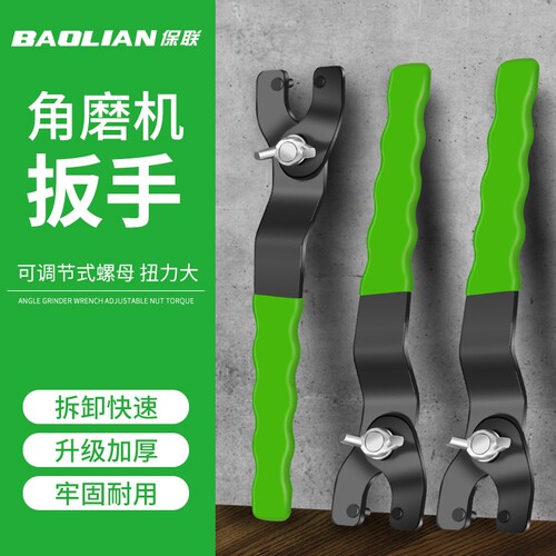 角磨机扳手配件磨光机专