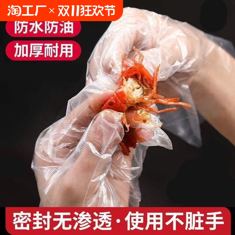 食品级烘焙餐饮外卖家务手膜 一次性手套加厚款透明薄膜手套TPE