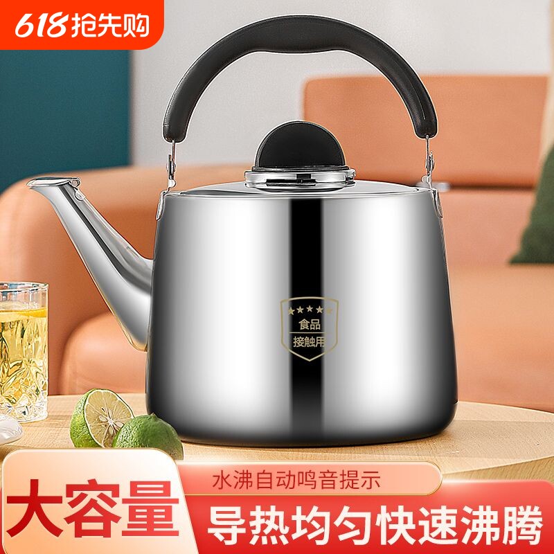 不锈钢烧水壶加厚煤气燃气开水壶鸣笛家用大容量煮水壶电磁炉茶壶